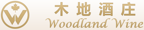 Woodland Wine | 木地酒庄